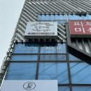 마산피부관리 들꽃처럼 에스테틱 추천