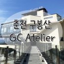 지씨아뜰리에 이미지