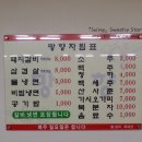 망향숯불갈비
