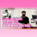 [크린파파] 소자본창업 인조상판 연마·코팅 실습 후기 - 진우크린창원