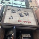 스시모리 네이버블로그