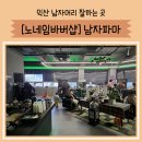 노네임바버샵 | [노네임바버샵] 익산 남자머리 잘하는 곳, 남자파마 후기
