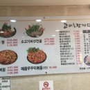 고마루감자탕 이미지