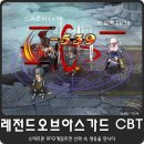 아스가드 | 스마트폰RPG게임추천 레전드오브아스가드 CBT 후기
