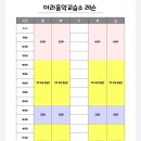아라음악교습소 - 서구 검단로 834 | 아라음악교습소