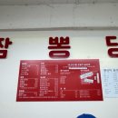 목동 짬뽕당 직화짬뽕 중화비빔밥 후기 | 키다리짬뽕아저씨 추천 맛집