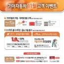 기아자동차행복한대리점 이미지