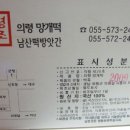 남산떡방앗간 이미지