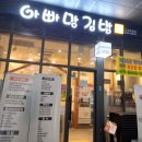 아빠맘김밥 이미지