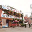 예당매운탕 이미지