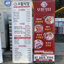 오팔식당 창신동 고기집 부대찌개 맛집 후기
