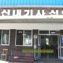 신내기사식당 이미지