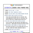 신임임원 윌스병원 예방 등 이미지