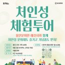 뮤지컬 체험놀이 이미지