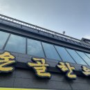 온골한우 이미지