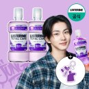 리스테린 마일드 후기, 엔하이픈 한정판 키링과 사인회 응모까지