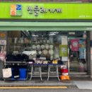 민들레가게 - 강북구 솔매로43길 74 | 민들레가게