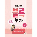 반디 이미지