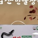더힘찬장어 이미지