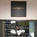 킨텍스테이