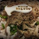 종로곱육개장