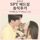 신세계헬스 | 덕계헬스장, 웨딩관리 헬스 SPT 애드짐 솔직후기