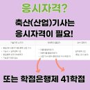 축산가축인공수정소 이미지