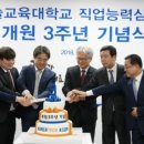 한국교육심사평가원