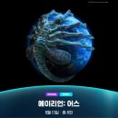 86 | 86. 시리즈 에이리언어스 후기 명대사 수위 OTT with 디즈니플러스