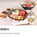 육회바른연어 파주금릉점 이미지