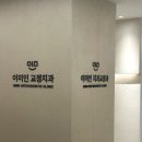 따뜻안치과의원 | 30대 인비절라인 교정 상담 후기 | 성동구 이미인교정치과에서 개방교합 상담받았다.