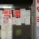 성인약국 이미지