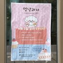 멍냥과자 이미지