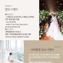 W03. [본식스냅/가성비 스냅] 시노츠필름 계약 후기 (짝꿍 환영/할인 코드/아벤티움)