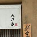 미사키 | 시흥 가성비 오마카세 맛집 스시미사키｜런치·생일·기념일 솔직후기