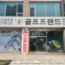 안산골프매장 테일러메이드 P770 아이언 오래된 클럽 정리하고 구입 후기