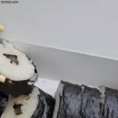 명이김밥