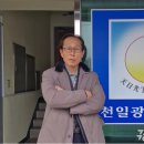 천일기술공사