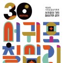 해나르