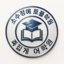 상아탑학원 | 서울토플학원 추천, 실제 상담·수업 후기