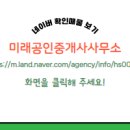 더공감공인중개사사무소 이미지