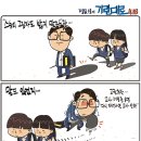 'Netizen 시사만평(時事漫評)떡메' '2024. 005.15'(수) 이미지