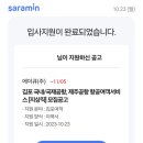 에이큐 | 에이큐, APPS 면접 후기(서류부터 합격까지)
