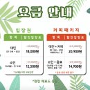 예민꿩농장 | 베고니아 새정원은 냄새가 안날까?(개코의 솔직 방문 후기)