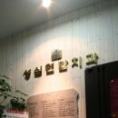 성심연합치과의원 이미지