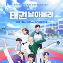 태권스토리 이미지