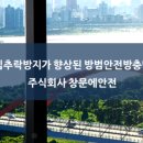주식회사 창문에안전
