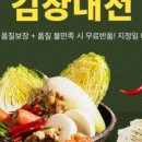 김포유통
