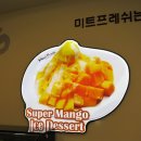 참 프레시 미트