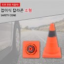 공사현장 앞(주차) 이미지